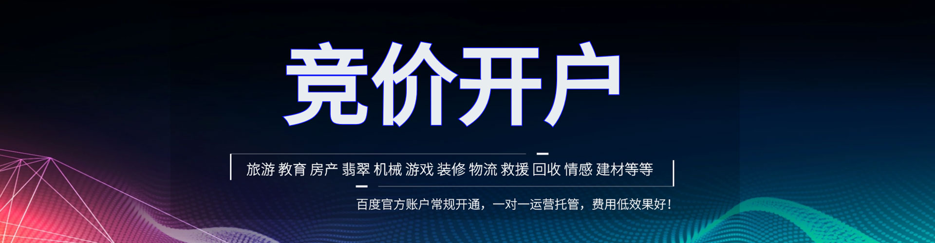 那曲sem开户