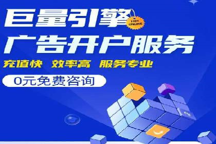 网络推广与竞价优化案例分享